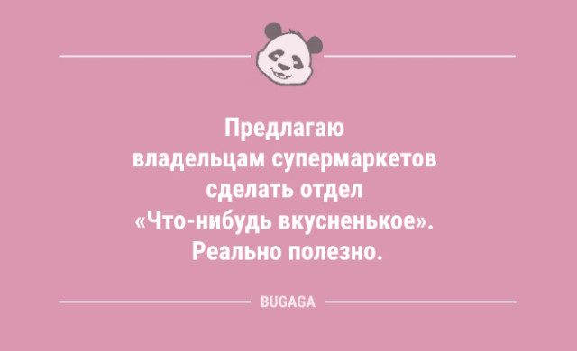 Анекдоты для отличного настроения