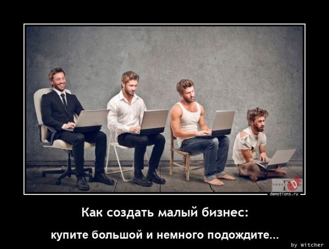 Прикольные демотиваторы