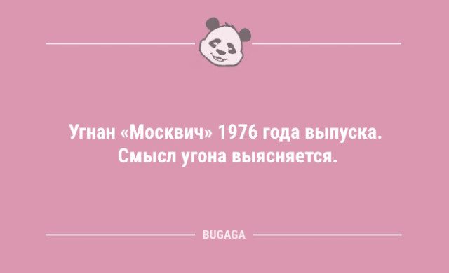 Анекдоты для отличного настроения