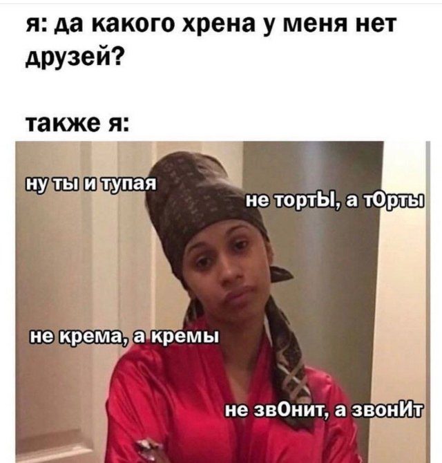 Мемы