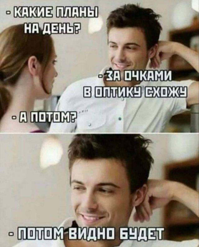 Смешные мемы