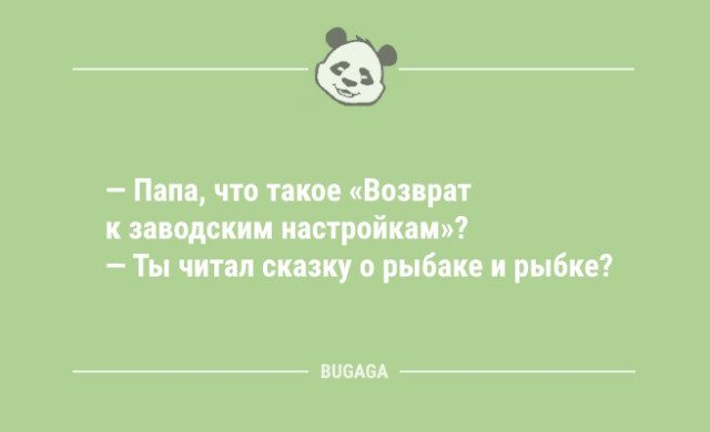 Анекдоты дня