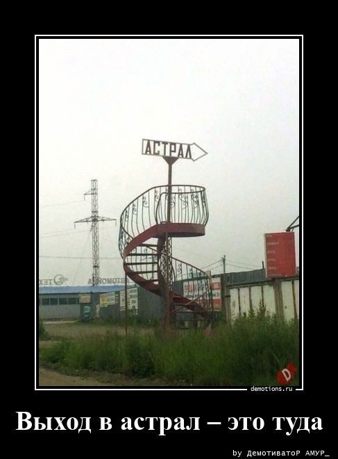 Демотиваторы – приколы