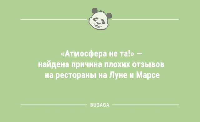 Анекдоты дня