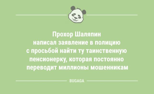 Анекдоты дня