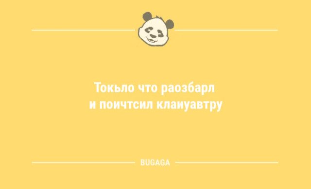 Анекдоты для всех