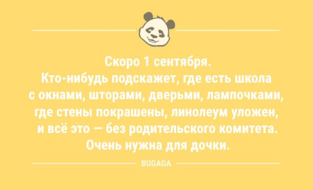 Анекдоты для всех