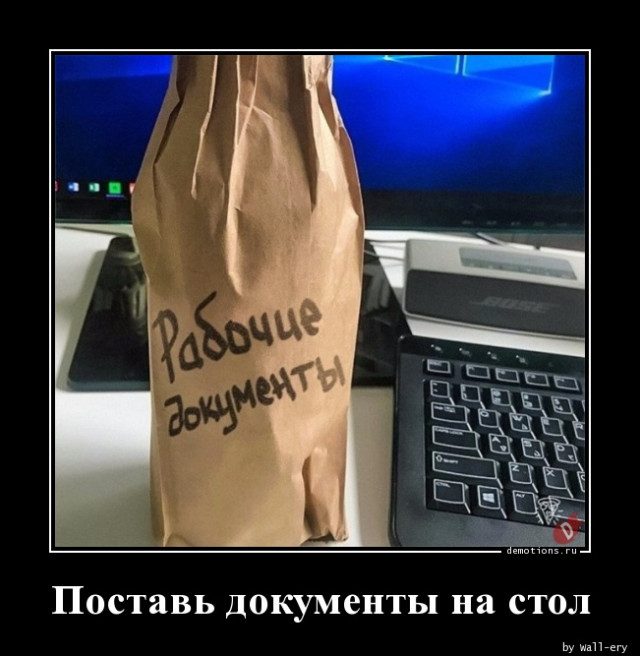Демотиваторы-приколы