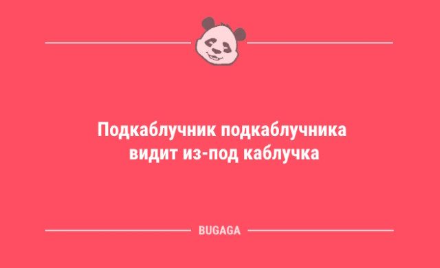 Анекдотов пост