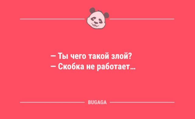 Анекдотов пост