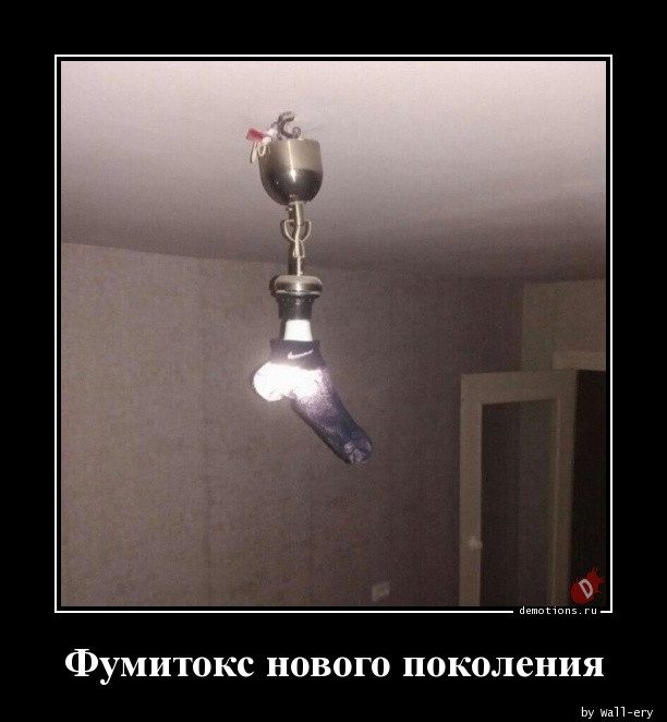 Демотиваторы на любой вкус