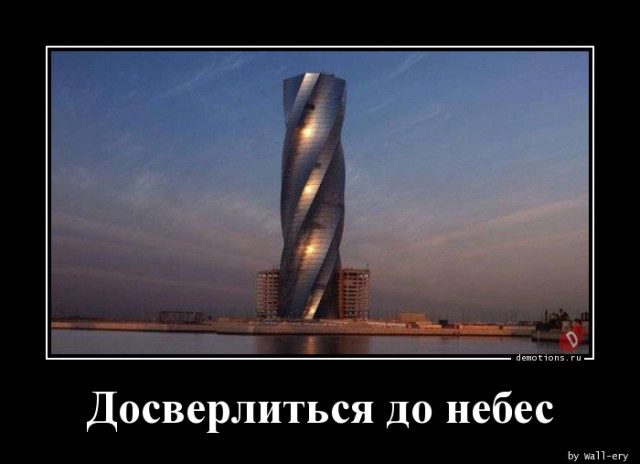 Демотиваторы для отличного настроения
