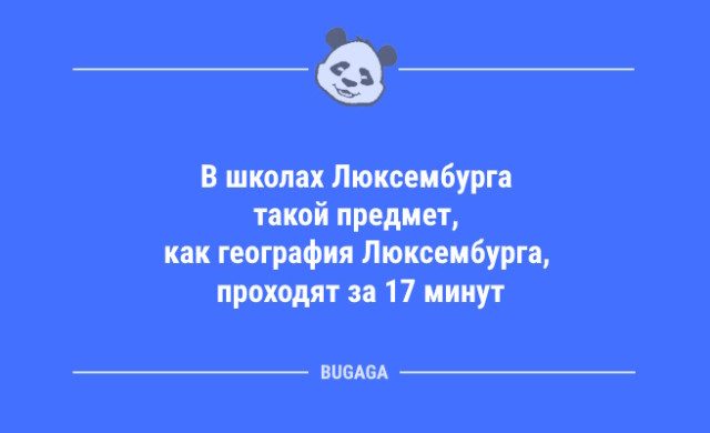 Анекдоты