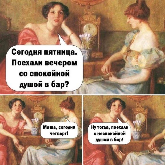 Весёлые картинки дня