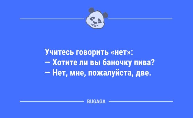 Анекдоты