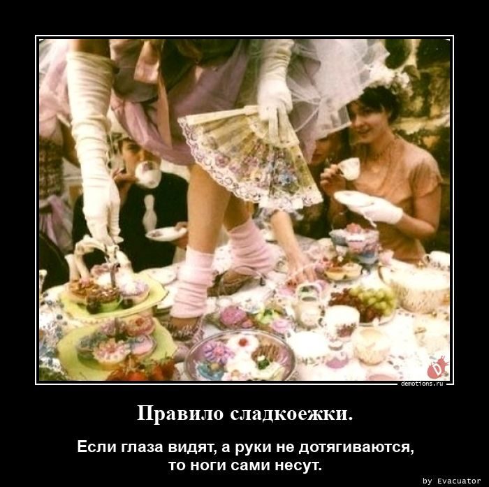 Прикольные демотиваторы