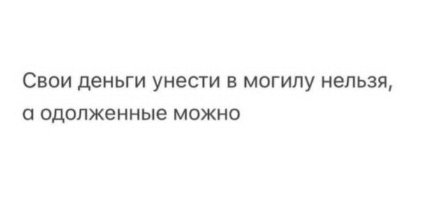 Мемы