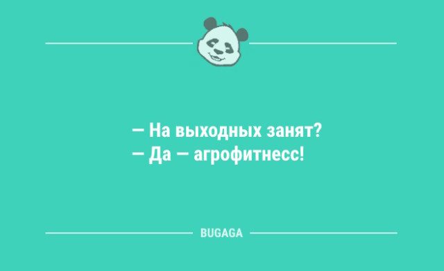 Анекдоты посмеяться