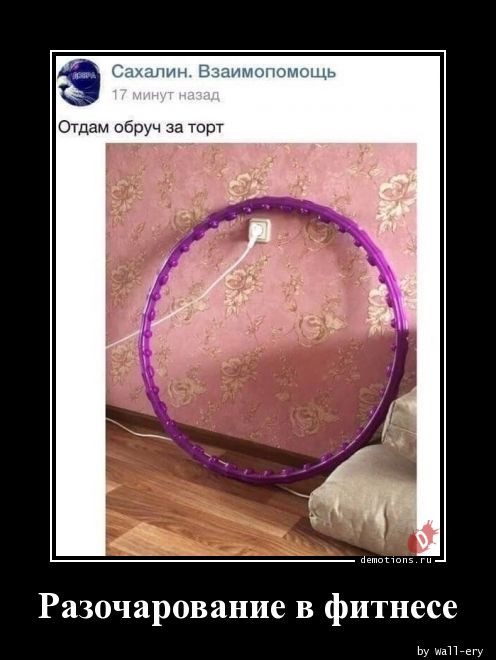 Демотиваторы – приколы