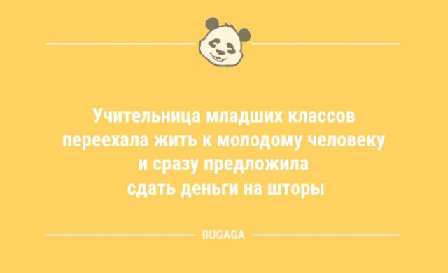Короткие анекдоты