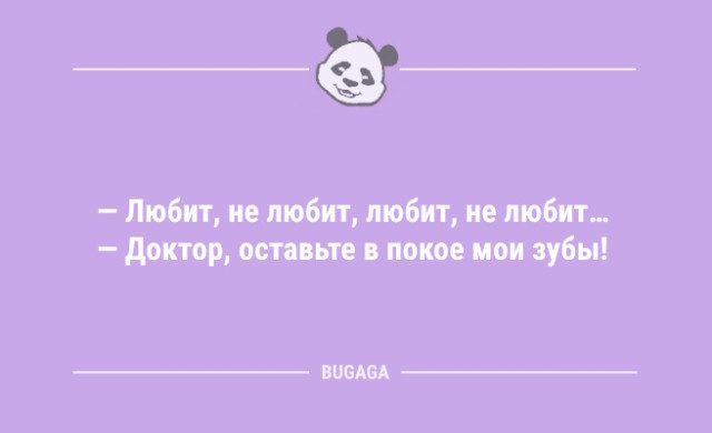 Анекдоты дня