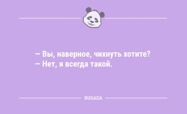 Анекдоты дня