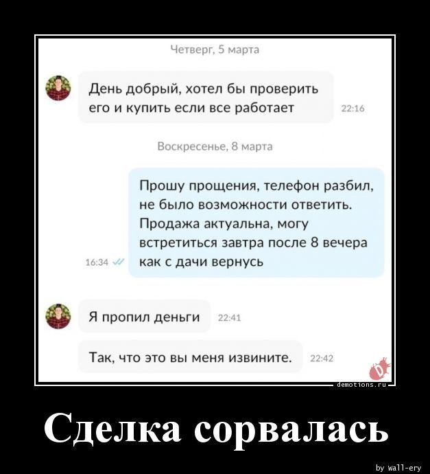 Демотиваторы для всех