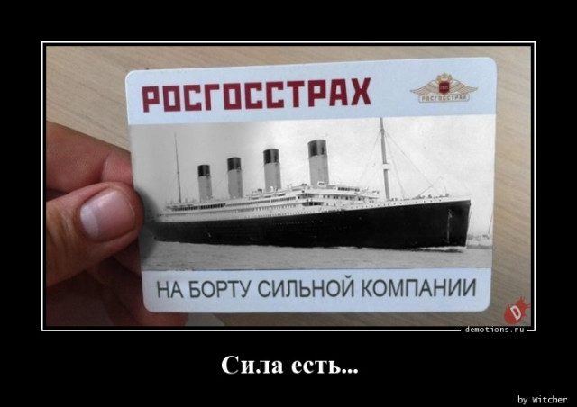 Демотиваторы