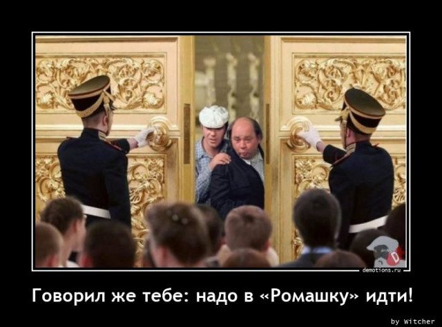 Демотиваторы дня
