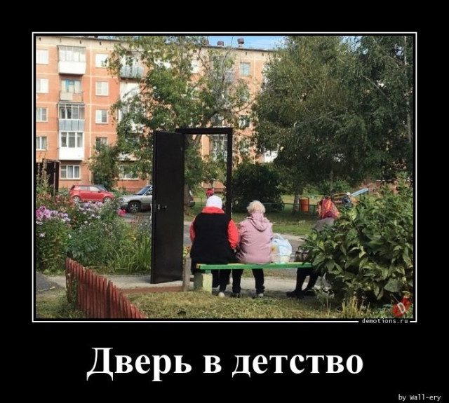 Демотиваторы дня