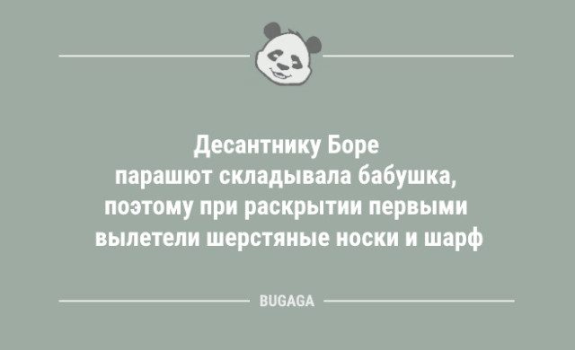 Свежих анекдотов пост