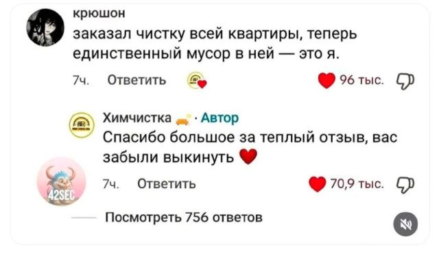 Весёлые приколы