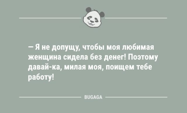 Свежих анекдотов пост