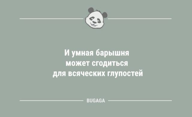 Свежих анекдотов пост