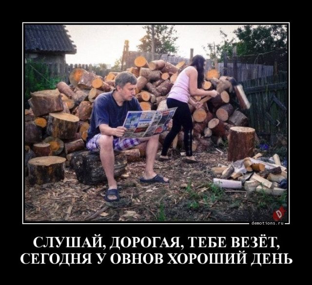 Демотиваторы для всех