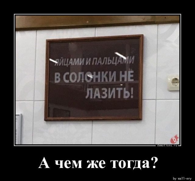 Демотиваторов пост