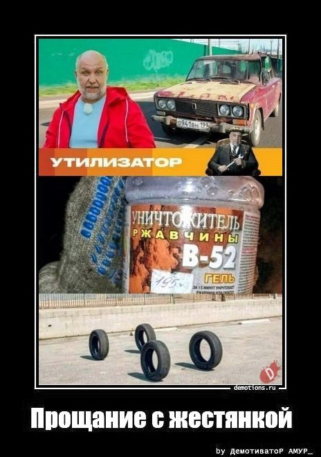 Демотиваторы дня