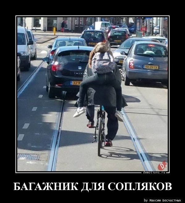 Демотиваторы дня