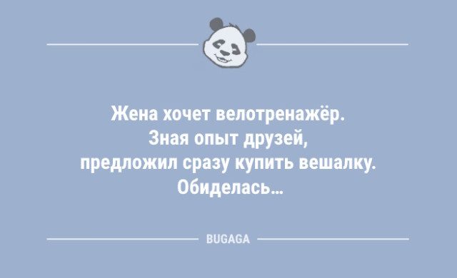 Анекдоты дня