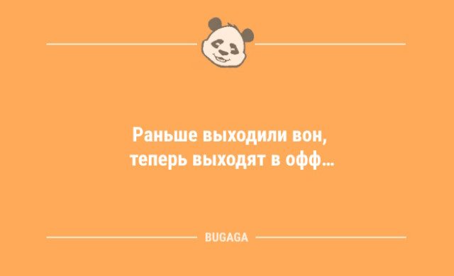 Свежие анекдоты