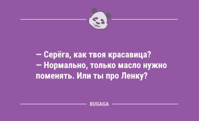 Свежие анекдоты для всех