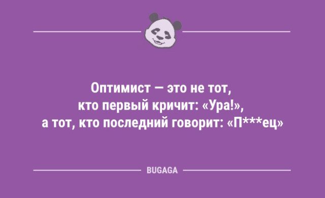 Свежие анекдоты для всех
