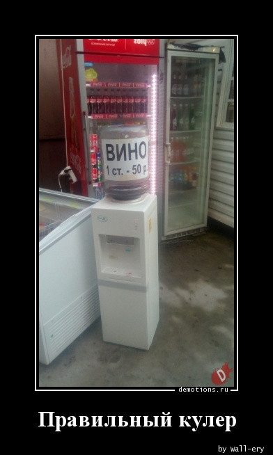 Демотиваторов пост