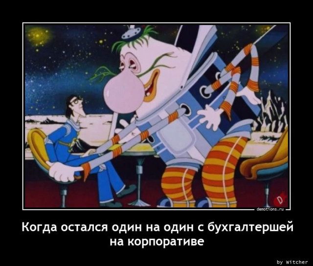 Демотиваторы – приколы