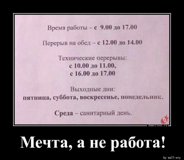 Свежая подборка демотиваторов
