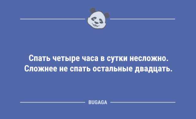 Анекдоты для настроения