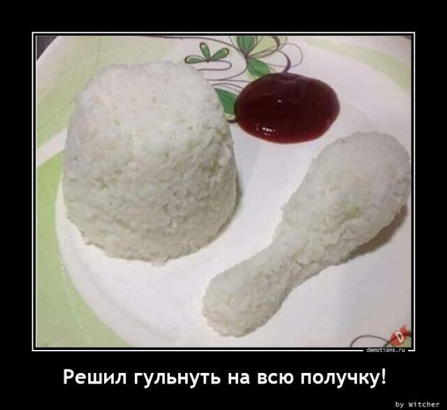 Демотиваторов пост