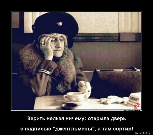 Демотиваторы