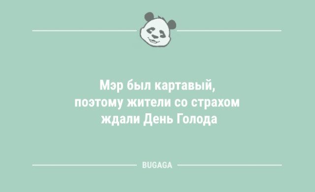 Анекдоты