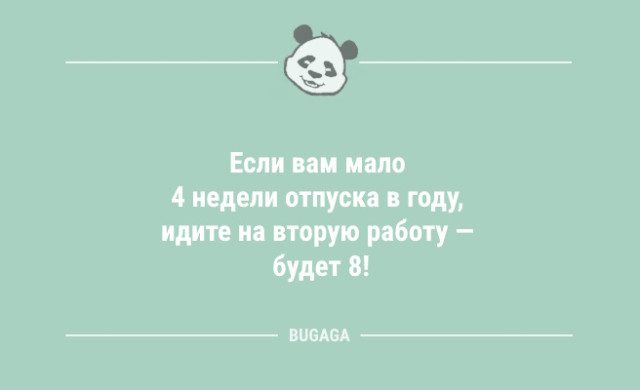 Анекдоты